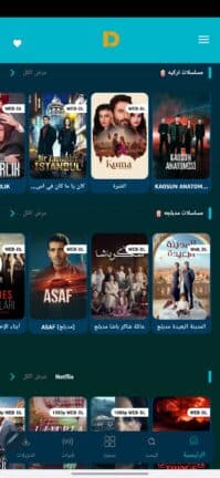 تحميل تطبيق دراما جو DramaGo مهكر APK للأندرويد 2026 أخر إصدار مجانًا تحميل تطبيق دراما جو DramaGo مهكر APK للأندرويد 2026 أخر إصدار مجانًا