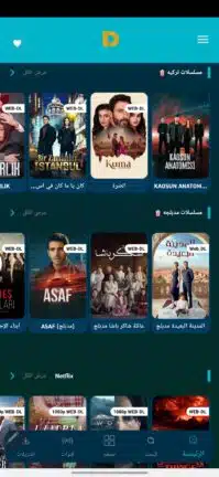 تحميل تطبيق دراما جو DramaGo مهكر للاندرويد Apk أخر إصدار 2026 مجانا تحميل تطبيق دراما جو DramaGo مهكر للاندرويد Apk أخر إصدار 2026 مجانا