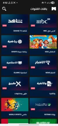 تحميل تطبيق MixPlay Tv مهكر APK للأندرويد 2026 أخر إصدار مجانًا