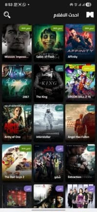 تحميل تطبيق MixPlay Tv مهكر APK للأندرويد 2026 أخر إصدار مجانًا