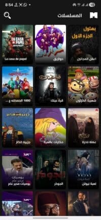 تحميل تطبيق MixPlay Tv مهكر APK للأندرويد 2026 أخر إصدار مجانًا تحميل تطبيق MixPlay Tv مهكر APK للأندرويد 2026 أخر إصدار مجانًا