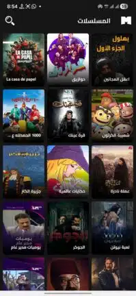 تحميل تطبيق MixPlay Tv مهكر للاندرويد Apk أخر إصدار 2026 مجانا تحميل تطبيق MixPlay Tv مهكر للاندرويد Apk أخر إصدار 2026 مجانا