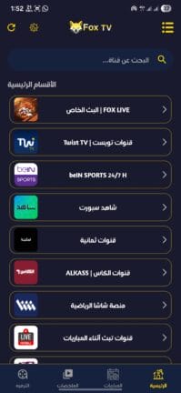تحميل تطبيق FOX TV مهكر APK للأندرويد 2026 أخر إصدار مجانًا