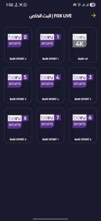 تحميل تطبيق FOX TV مهكر APK للأندرويد 2026 أخر إصدار مجانًا