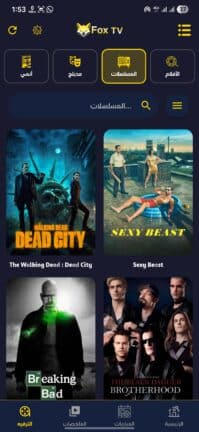تحميل تطبيق FOX TV مهكر APK للأندرويد 2026 أخر إصدار مجانًا