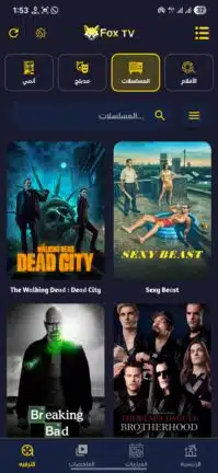 تحميل تطبيق FOX TV مهكر للاندرويد Apk أخر إصدار 2026 مجانا تحميل تطبيق FOX TV مهكر للاندرويد Apk أخر إصدار 2026 مجانا