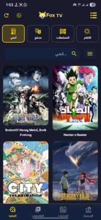 تحميل تطبيق FOX TV مهكر APK للأندرويد 2026 أخر إصدار مجانًا تحميل تطبيق FOX TV مهكر APK للأندرويد 2026 أخر إصدار مجانًا
