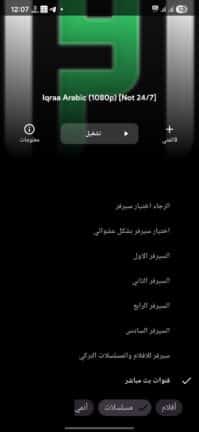 تحميل تطبيق ليبفلكس Libflix مهكر APK للأندرويد 2026 أخر إصدار مجانًا