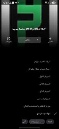 تحميل تطبيق ليبفلكس Libflix مهكر للاندرويد Apk أخر إصدار 2026 مجانا تحميل تطبيق ليبفلكس Libflix مهكر للاندرويد Apk أخر إصدار 2026 مجانا