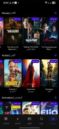 تحميل تطبيق ليبفلكس Libflix مهكر للاندرويد Apk أخر إصدار 2026 مجانا تحميل تطبيق ليبفلكس Libflix مهكر للاندرويد Apk أخر إصدار 2026 مجانا