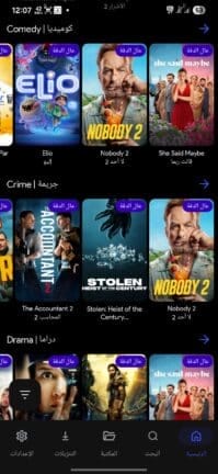تحميل تطبيق ليبفلكس Libflix مهكر APK للأندرويد 2026 أخر إصدار مجانًا