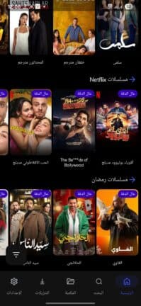 تحميل تطبيق ليبفلكس Libflix مهكر APK للأندرويد 2026 أخر إصدار مجانًا