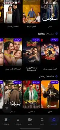تحميل تطبيق ليبفلكس Libflix مهكر للاندرويد Apk أخر إصدار 2026 مجانا تحميل تطبيق ليبفلكس Libflix مهكر للاندرويد Apk أخر إصدار 2026 مجانا