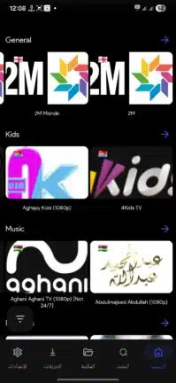 تحميل تطبيق ليبفلكس Libflix مهكر للاندرويد Apk أخر إصدار 2026 مجانا تحميل تطبيق ليبفلكس Libflix مهكر للاندرويد Apk أخر إصدار 2026 مجانا