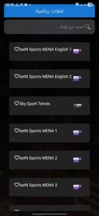 تحميل تطبيق كاست فيو Cast Veo مهكر للاندرويد Apk أخر إصدار 2026 مجانا تحميل تطبيق كاست فيو Cast Veo مهكر للاندرويد Apk أخر إصدار 2026 مجانا