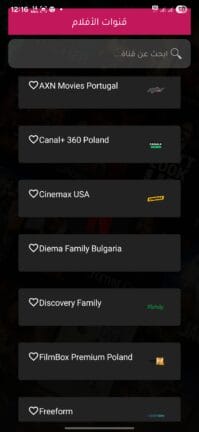 تحميل تطبيق كاست فيو Cast Veo مهكر APK للأندرويد 2026 أخر إصدار مجانًا
