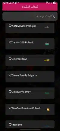 تحميل تطبيق كاست فيو Cast Veo مهكر للاندرويد Apk أخر إصدار 2026 مجانا تحميل تطبيق كاست فيو Cast Veo مهكر للاندرويد Apk أخر إصدار 2026 مجانا