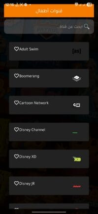 تحميل تطبيق كاست فيو Cast Veo مهكر APK للأندرويد 2026 أخر إصدار مجانًا