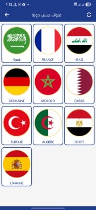 تحميل تطبيق المستديرة تيفي Elmostadira TV مهكر APK للأندرويد 2026 أخر إصدار مجانًا