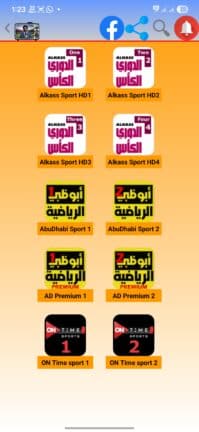 تحميل تطبيق البروفيسور Professor TV مهكر APK للأندرويد 2026 أخر إصدار مجانًا