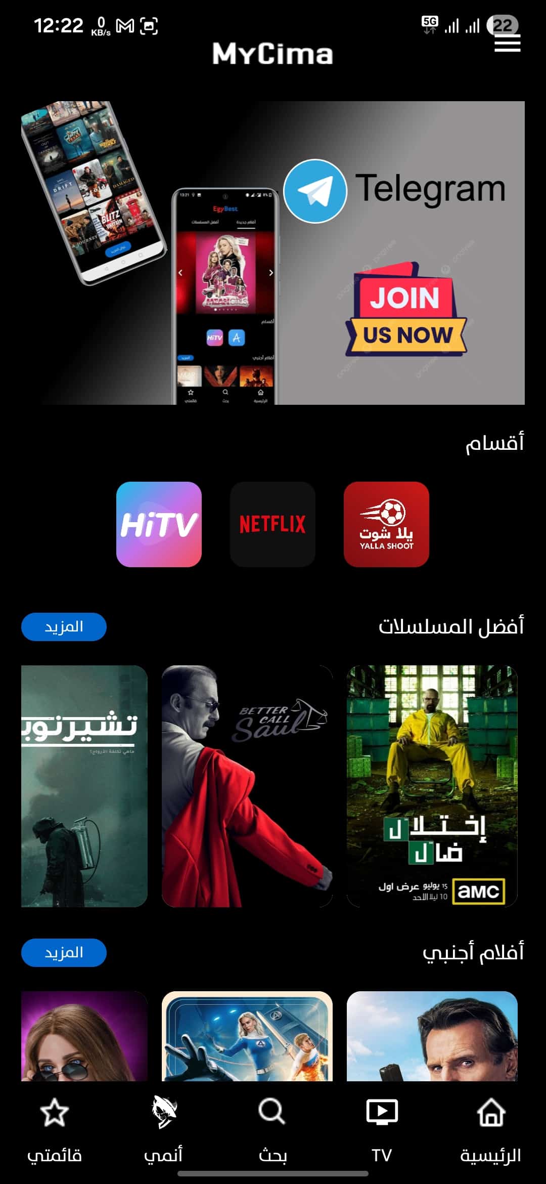 تحميل تطبيق موقع ماي سيما MyCima مهكر APK للأندرويد 2026 أخر إصدار مجانًا