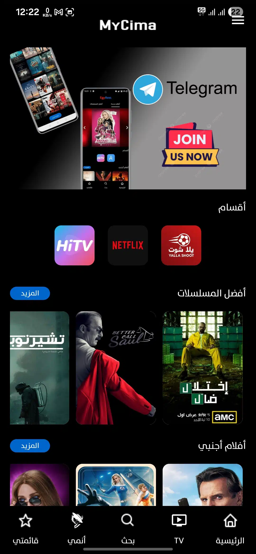 تحميل تطبيق موقع ماي سيما MyCima مهكر للاندرويد Apk أخر إصدار 2026 مجانا تحميل تطبيق موقع ماي سيما MyCima مهكر للاندرويد Apk أخر إصدار 2026 مجانا