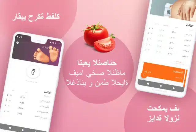 تحميل تطبيق تتبع الحمل Pregnancy Tracker مهكر APK للأندرويد 2026 أخر إصدار مجانًا