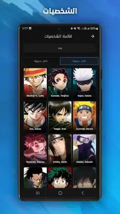 تحميل تطبيق أنمي راي Anime Ray مهكر للاندرويد Apk أخر إصدار 2026 مجانا تحميل تطبيق أنمي راي Anime Ray مهكر للاندرويد Apk أخر إصدار 2026 مجانا