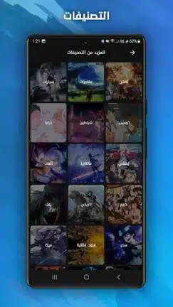 تحميل تطبيق أنمي راي Anime Ray مهكر للاندرويد Apk أخر إصدار 2026 مجانا تحميل تطبيق أنمي راي Anime Ray مهكر للاندرويد Apk أخر إصدار 2026 مجانا