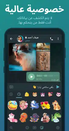 تنزيل تليجرام المميز Telegram Premium مهكر للاندرويد Apk أخر إصدار 2026 مجاناً تنزيل تليجرام المميز Telegram Premium مهكر للاندرويد Apk أخر إصدار 2026 مجاناً