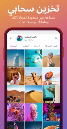 تنزيل تليجرام المميز Telegram Premium مهكر للاندرويد Apk أخر إصدار 2026 مجاناً تنزيل تليجرام المميز Telegram Premium مهكر للاندرويد Apk أخر إصدار 2026 مجاناً