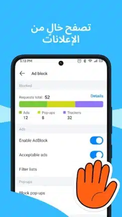 تحميل متصفح الوها Aloha Browser مهكر للاندرويد Apk أخر إصدار 2026 مجانا تحميل متصفح الوها Aloha Browser مهكر للاندرويد Apk أخر إصدار 2026 مجانا