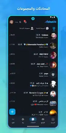 تحميل تطبيق أنيمستا Animeista مهكر APK للأندرويد 2026 أخر إصدار مجانًا