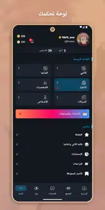 تحميل تطبيق أنيمستا Animeista مهكر APK للأندرويد 2026 أخر إصدار مجانًا