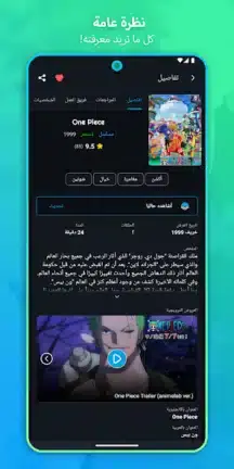 تحميل تطبيق أنيمستا Animeista مهكر APK للأندرويد 2026 أخر إصدار مجانًا