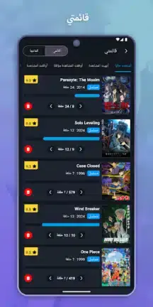 تحميل تطبيق أنيمستا Animeista مهكر APK للأندرويد 2026 أخر إصدار مجانًا تحميل تطبيق أنيمستا Animeista مهكر APK للأندرويد 2026 أخر إصدار مجانًا