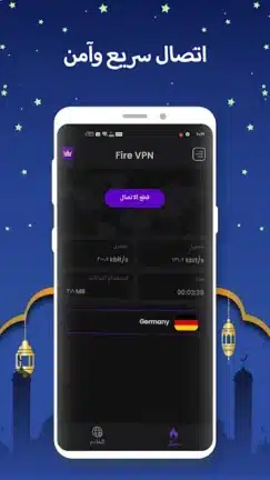 تحميل تطبيق Fire VPN مهكر للاندرويد Apk أخر إصدار 2026 مجانا تحميل تطبيق Fire VPN مهكر للاندرويد Apk أخر إصدار 2026 مجانا