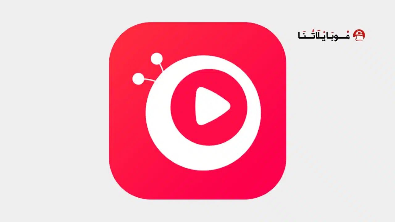 تحميل تطبيق FunTV مهكر للاندرويد Apk أخر إصدار 2026 مجانا تحميل تطبيق FunTV مهكر