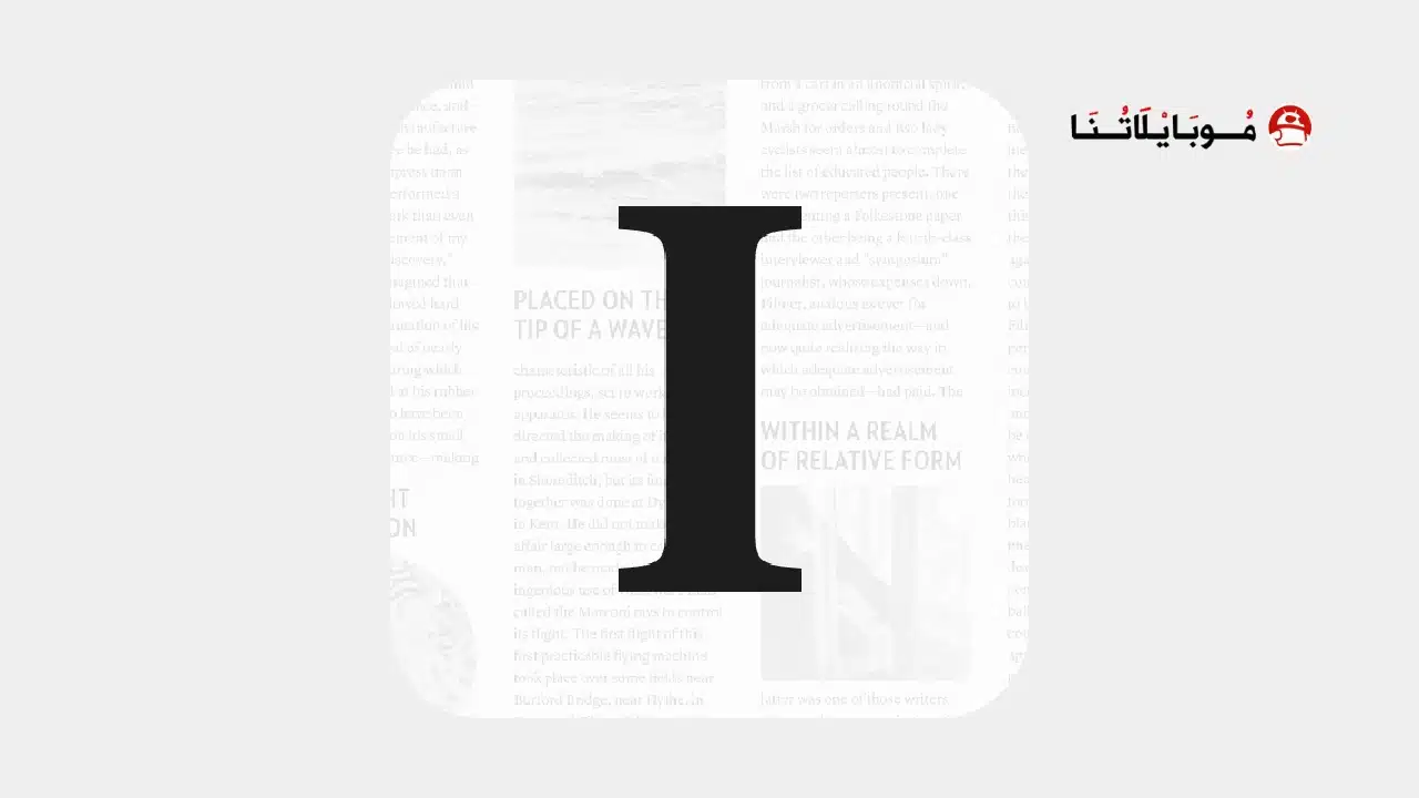 تحميل تطبيق Instapaper مهكر للاندرويد Apk أخر إصدار 2026 مجانا تحميل تطبيق Instapaper مهكر