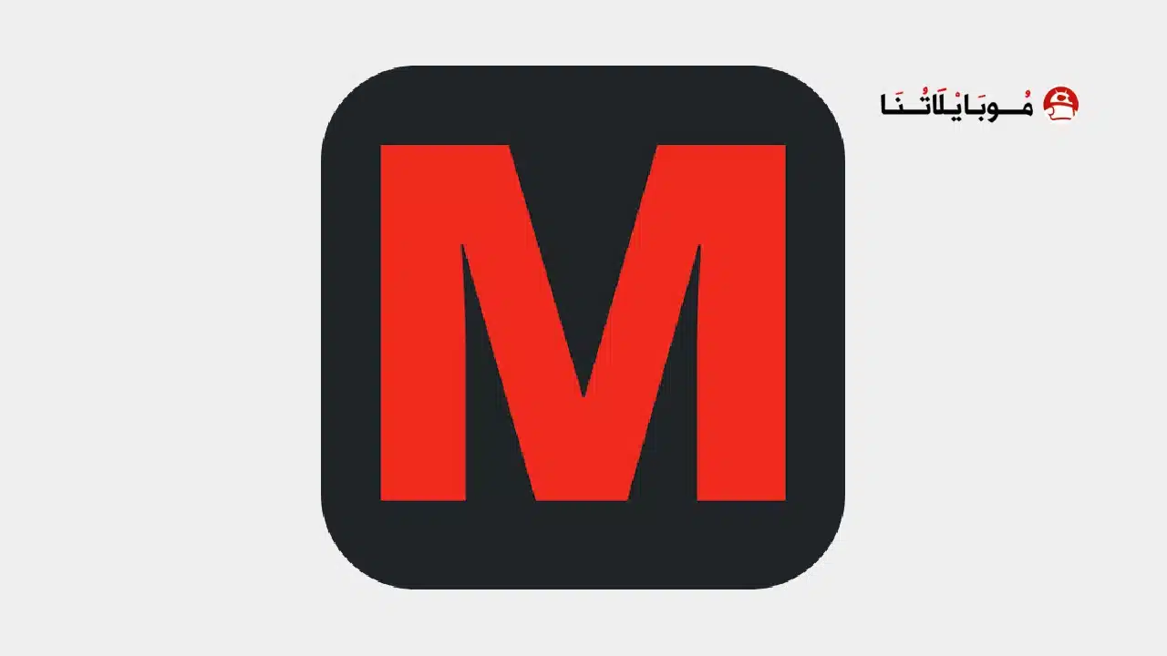 تحميل تطبيق MovieZ مهكر للاندرويد Apk أخر إصدار 2026 مجانا MovieZ