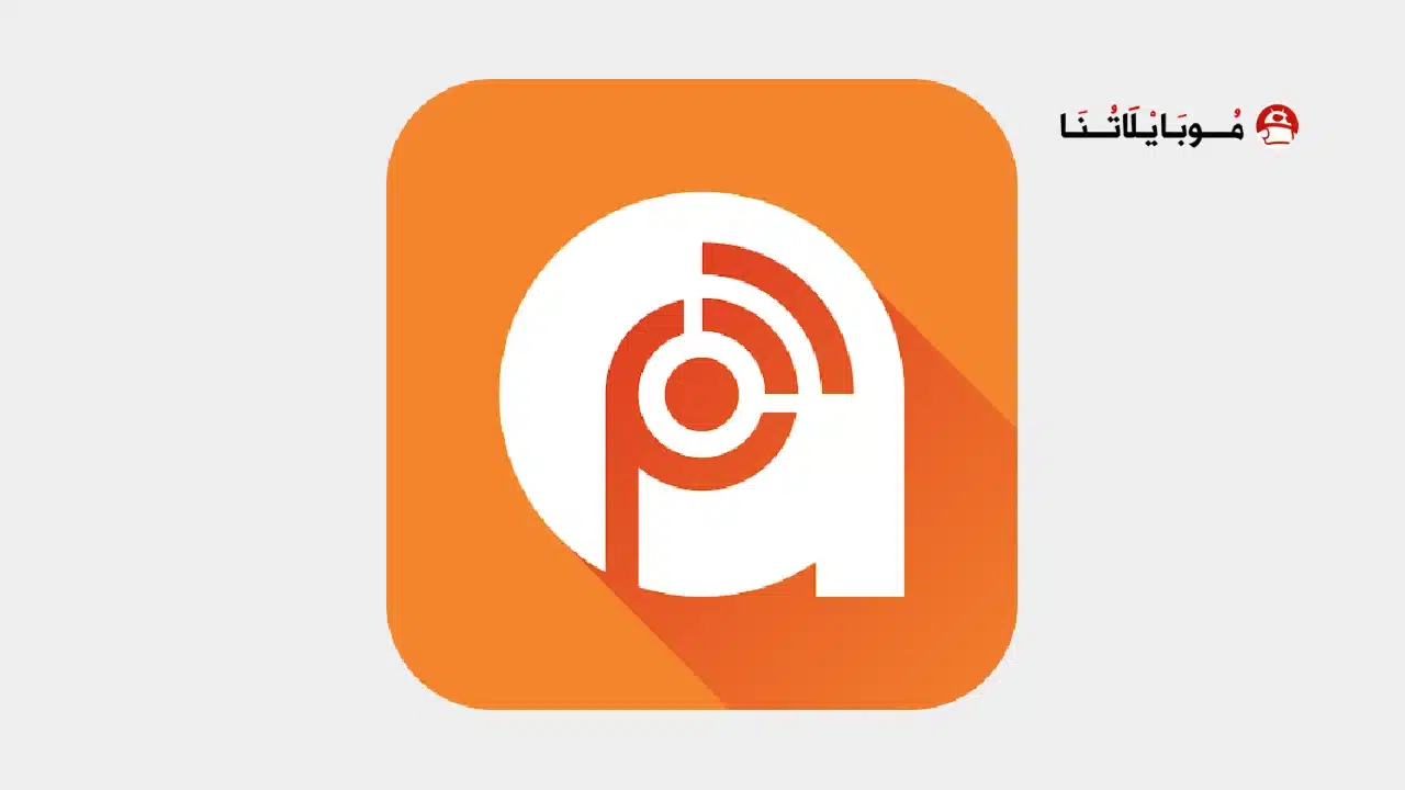 تحميل تطبيق Podcast Addict: Podcast Player مهكر للاندرويد Apk أخر إصدار 2026 مجانا تحميل تطبيق Podcast Addict: Podcast Player مهكر