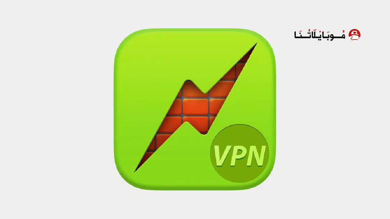 تحميل تطبيق Speed Vpn مهكر للاندرويد Apk أخر إصدار 2026 مجانا تحميل تطبيق Speed Vpn مهكر