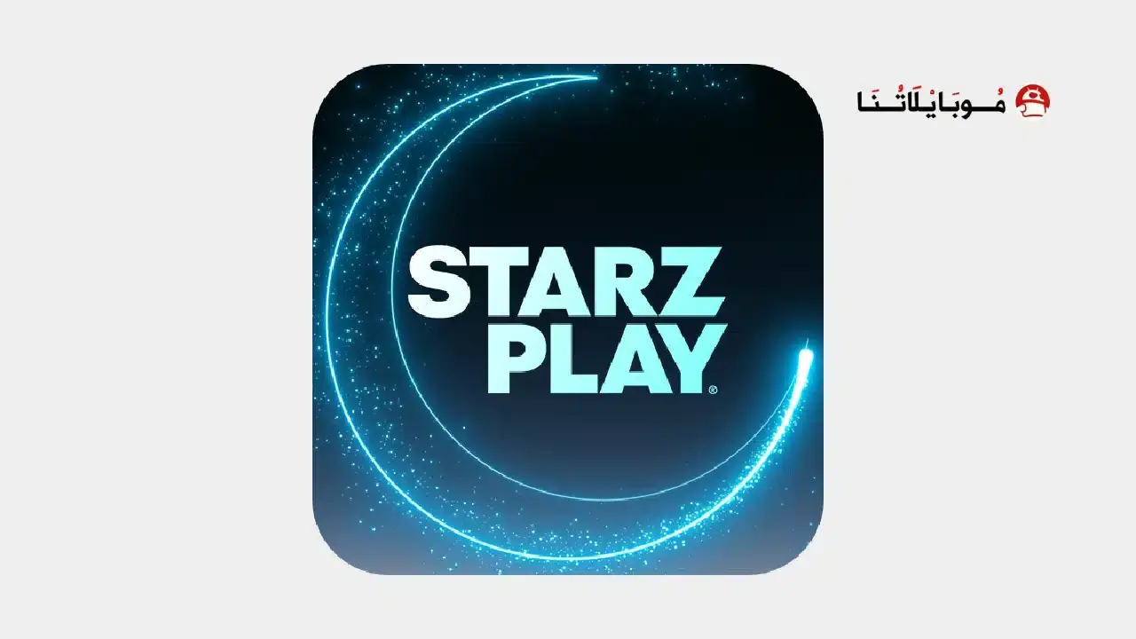 تحميل تطبيق ستارز بلاي Starz Play مهكر