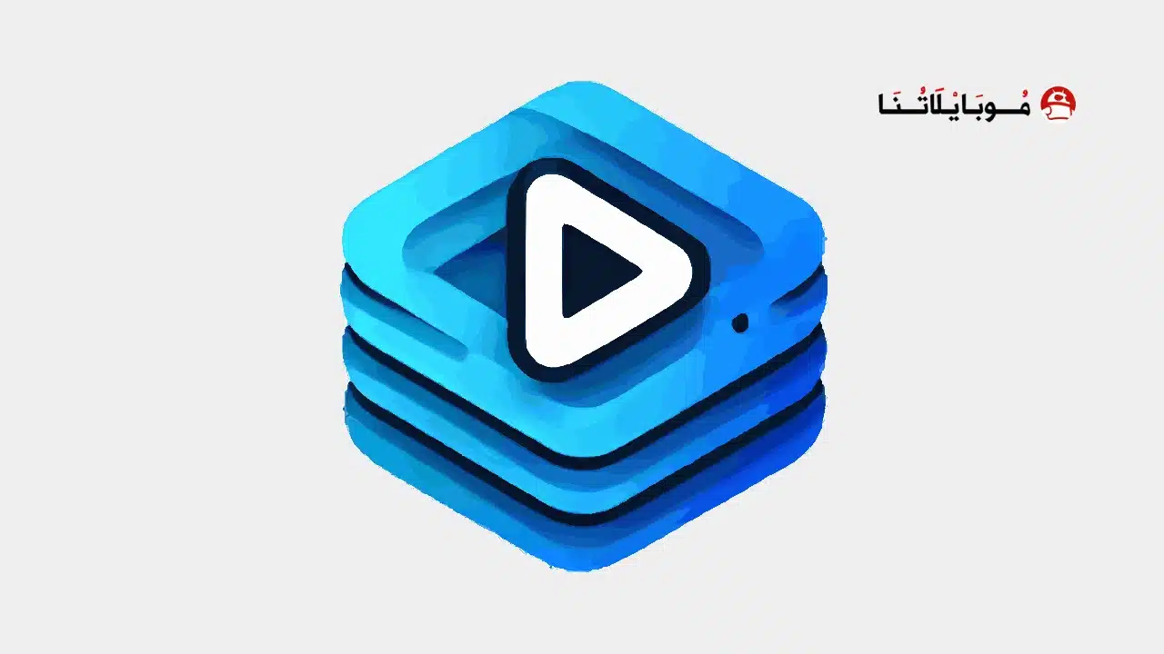 تحميل تطبيق ليبفلكس Libflix مهكر للاندرويد Apk أخر إصدار 2026 مجانا تحميل تطبيق ليبفلكس Libflix مهكر