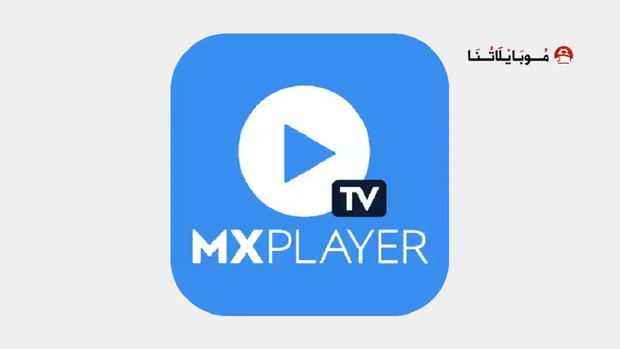 تحميل تطبيق AMPlayer مهكر