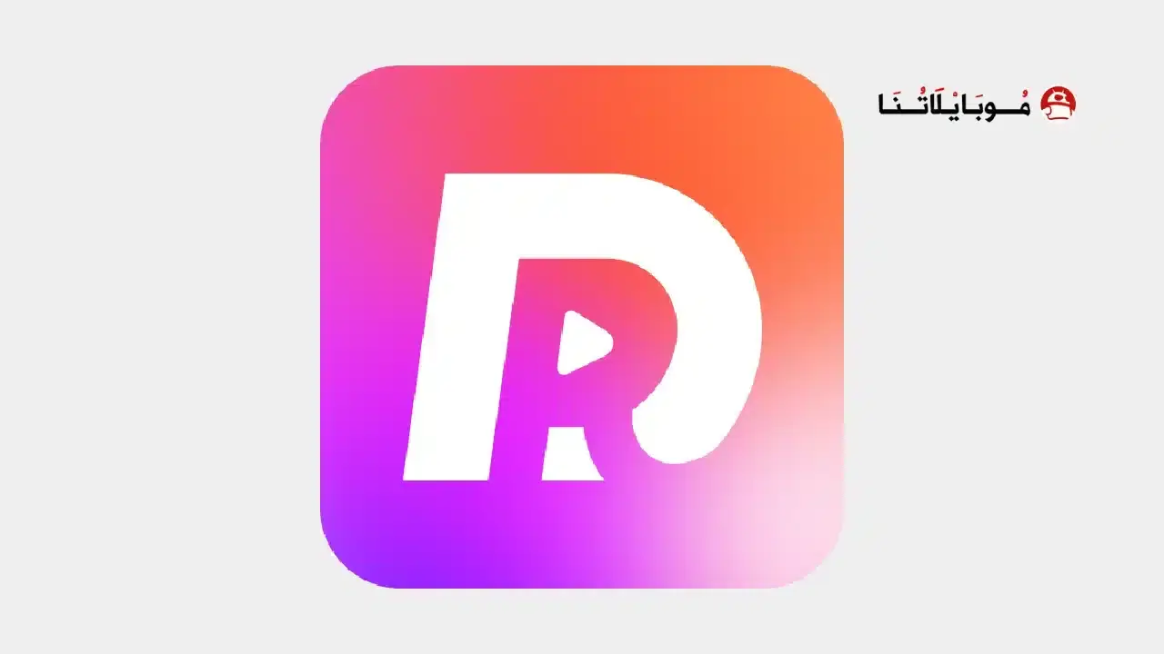 تحميل تطبيق DramaRush مهكر
