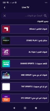 تحميل تطبيق ماتش ناو Match Now مهكر APK للأندرويد 2026 أخر إصدار مجانًا