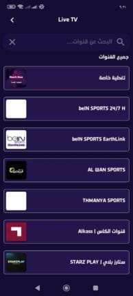 تحميل تطبيق ماتش ناو Match Now مهكر APK للأندرويد 2026 أخر إصدار مجانًا
