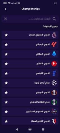 تحميل تطبيق ماتش ناو Match Now مهكر APK للأندرويد 2026 أخر إصدار مجانًا تحميل تطبيق ماتش ناو Match Now مهكر APK للأندرويد 2026 أخر إصدار مجانًا