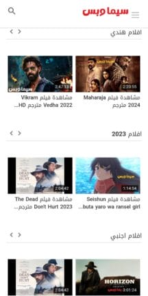تحميل تطبيق سيما وبس Cimawbas مهكر